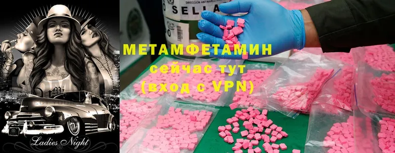 Метамфетамин Methamphetamine  Торжок 